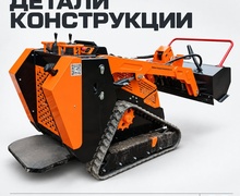 Самоходный мульчер. Карточка3 -управление