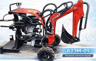 А23М - базовая комплектация
